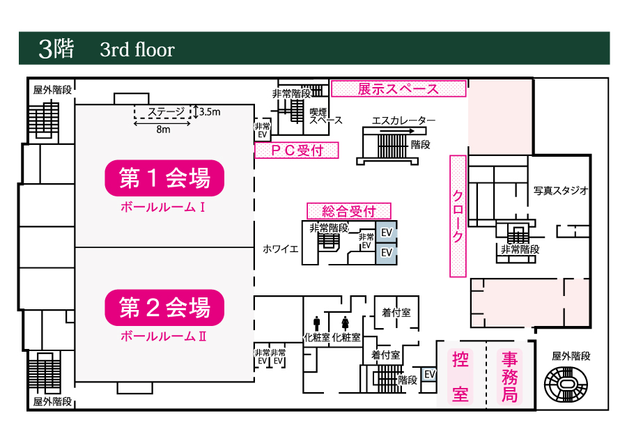 3階に本会場と事務局、控室