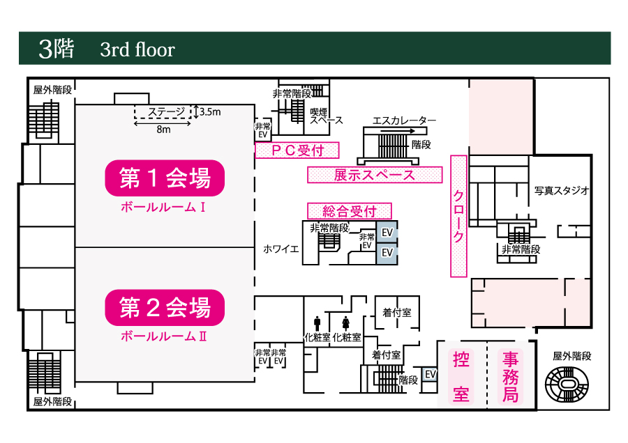 3階に本会場と事務局、控室